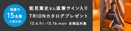 【全商品対象】能見篤史さんの直筆サイン入りカタログが15名様に当たる！