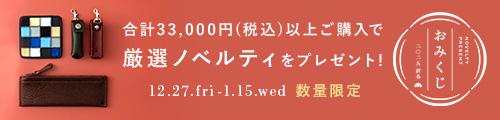 年末年始の運試し！トライオンのおみくじノベルティ2025