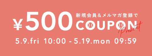 トライオン 今だけ新規会員＆メルマガ登録で500円クーポンプレゼント！