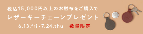 トライオン 【革財布特集】夏の吉日に新しい革財布で運気をアップ！