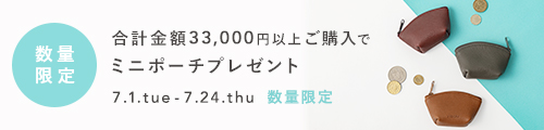 ベースボール記念日！対象商品ご購入でミニグローブチャームをプレゼント