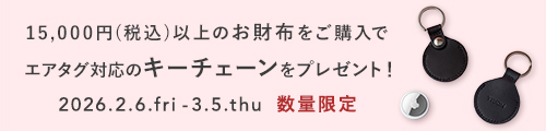トライオン 開運財布キャンペーン