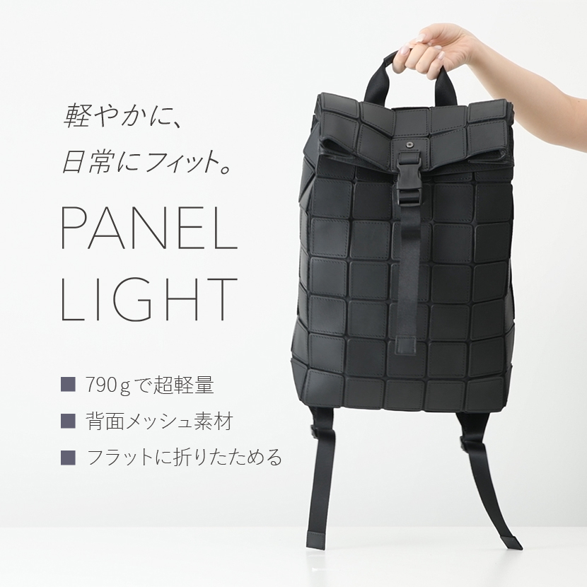折りためる超軽量レザーバッグ「PANEL LIGHT」のリュックが再入荷。