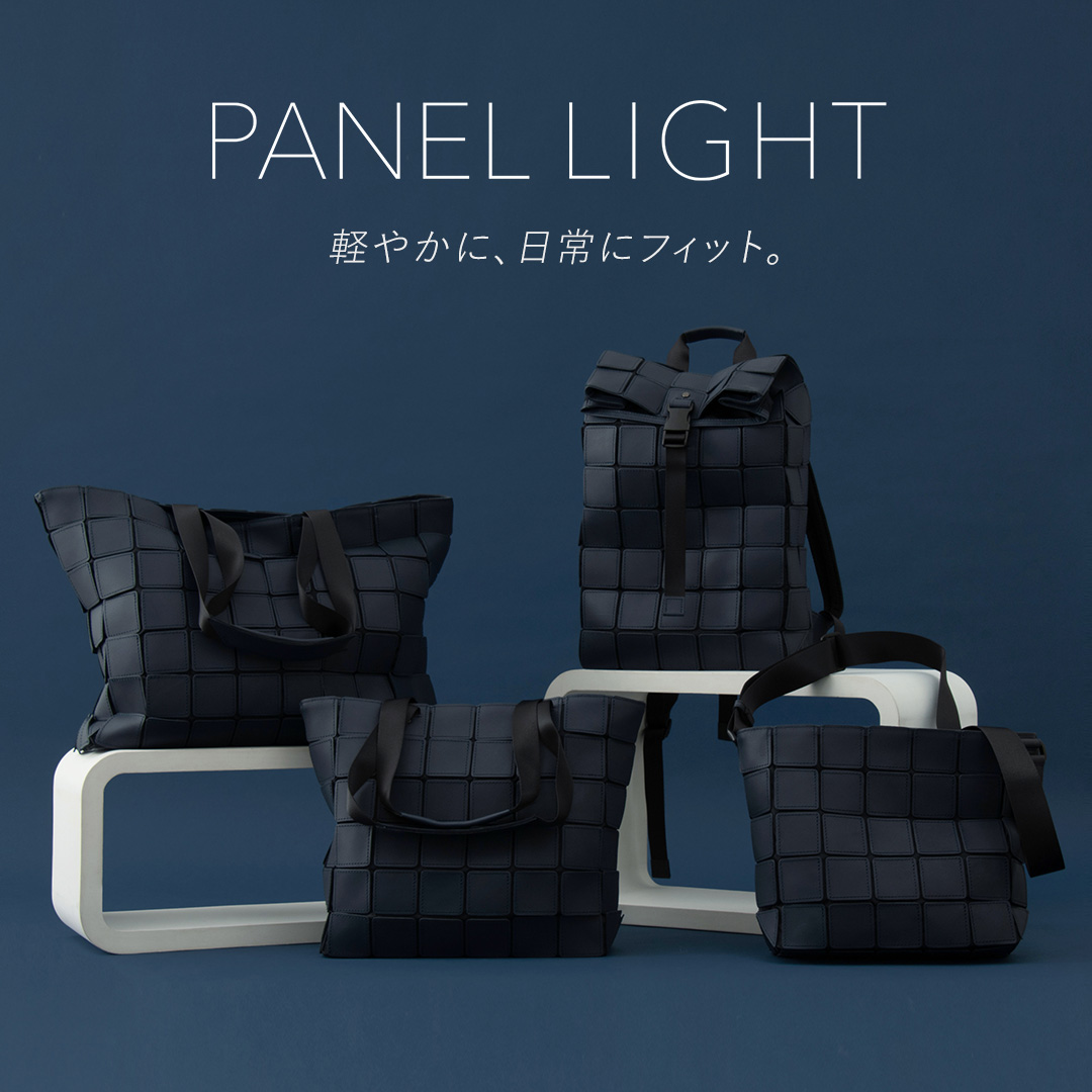 折りためる超軽量レザーバッグ「PANEL LIGHT」。